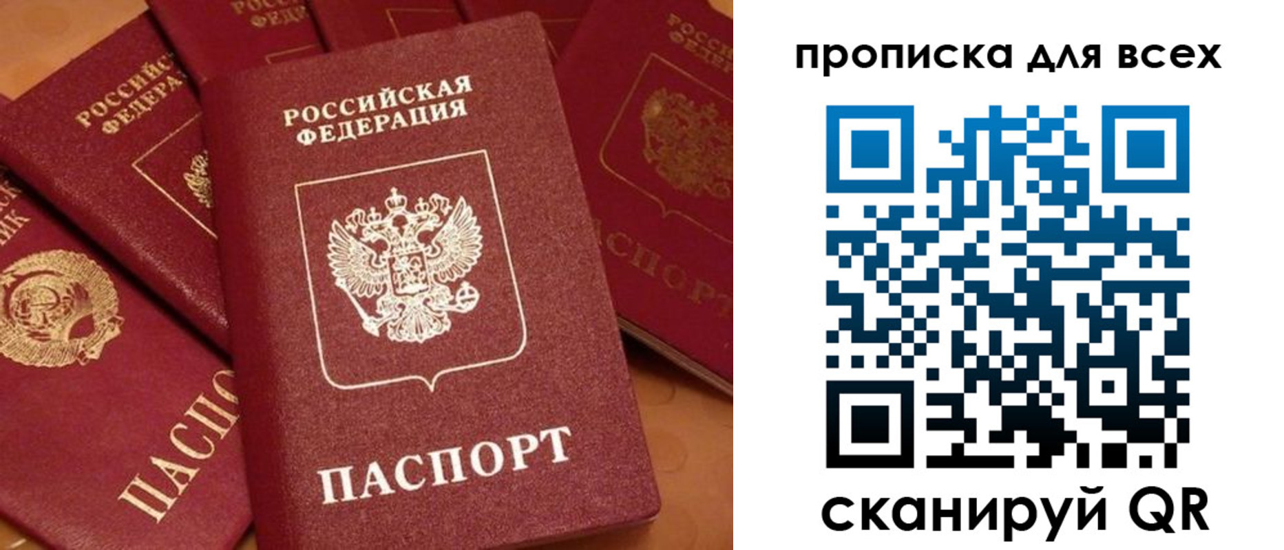 временная регистрация поиск в Урюпинске