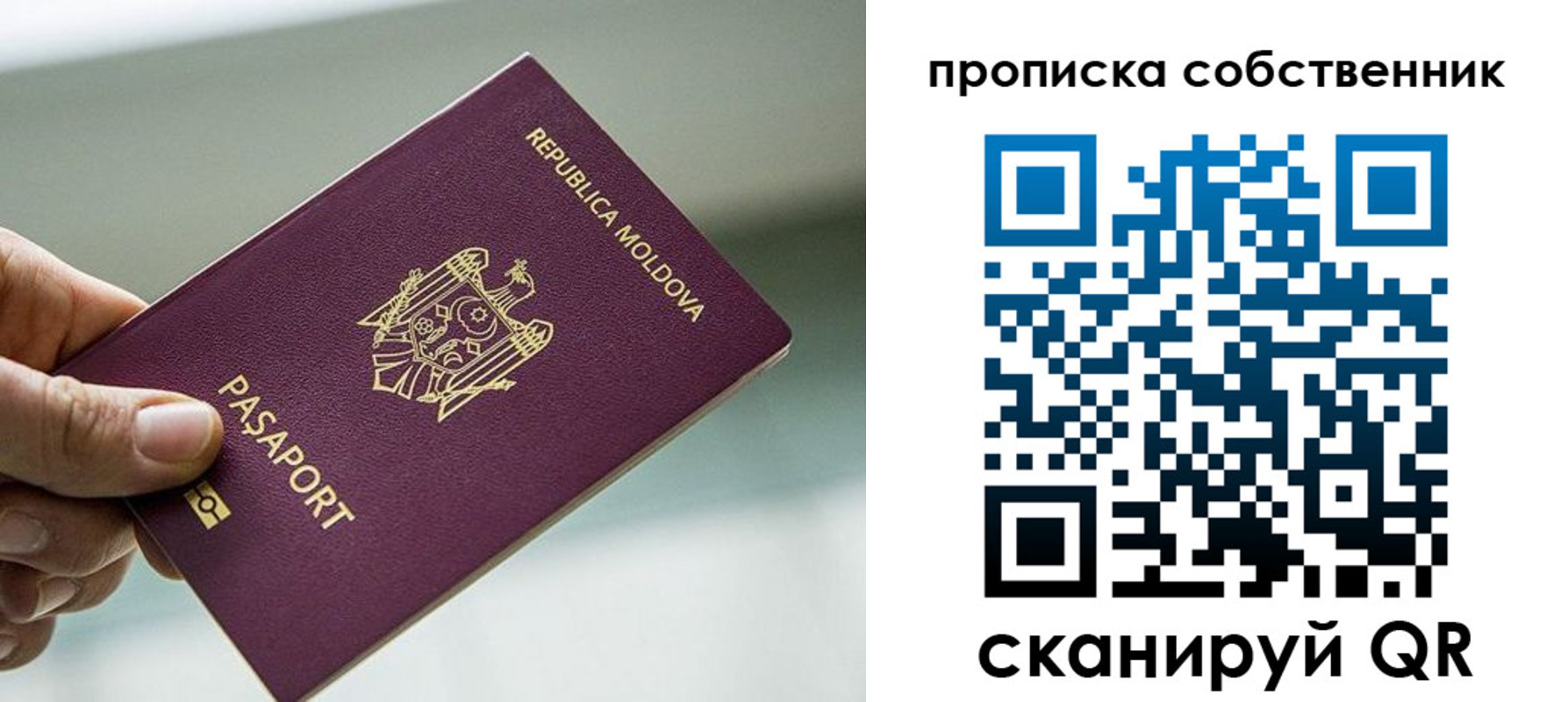 прописка паспорт в Урюпинске