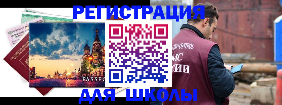 прописка иностранных граждан в Урюпинске