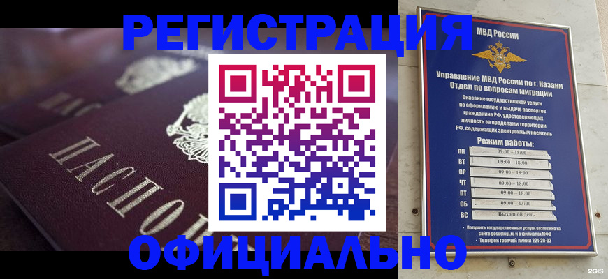 миграционный учет в Урюпинске