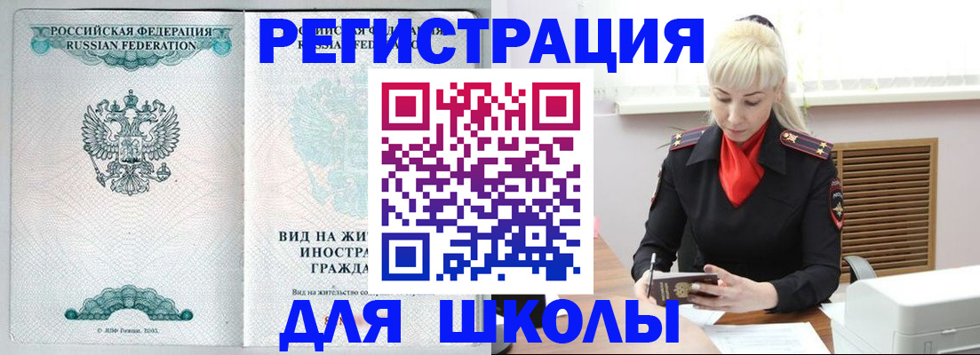 регистрация в Урюпинске